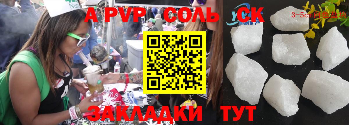 Alpha PVP крисы CK  A PVP мука  Альфа ПВП Crystall  Великий Новгород  Вход с VPN 