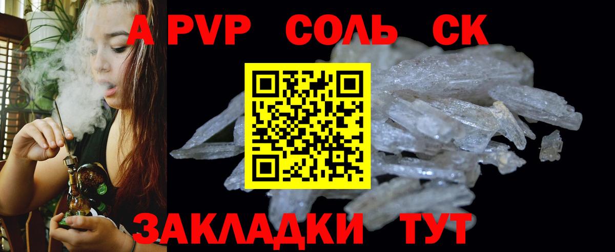 Альфа ПВП мука Великий Новгород