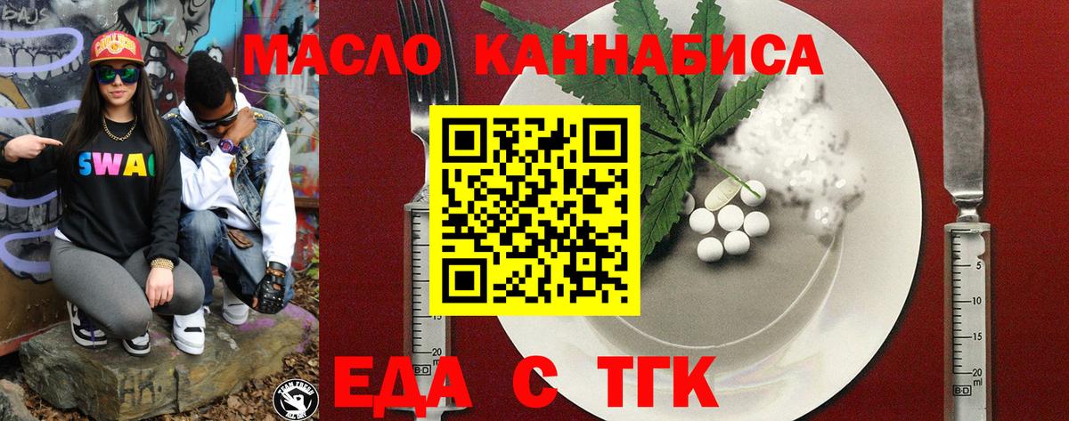 Cannafood марихуана Великий Новгород