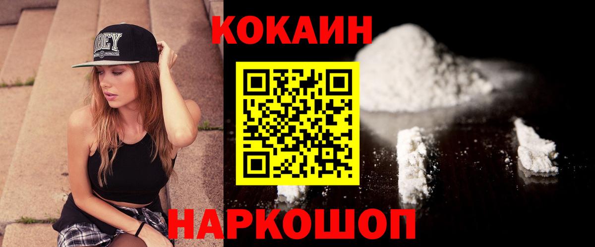 Cocaine VHQ Великий Новгород