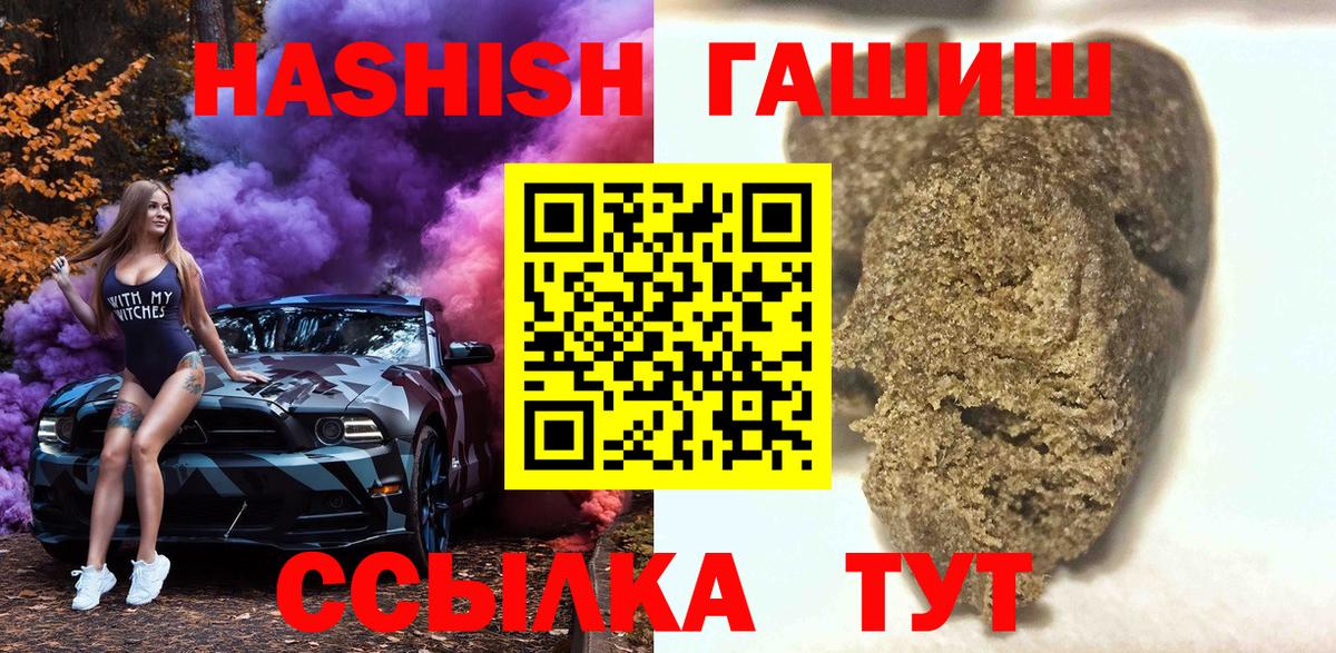 ГАШИШ индика сатива Великий Новгород