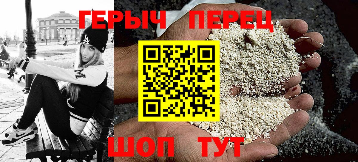 ГЕРОИН  Вход с VPN  Великий Новгород  Героин афганец 