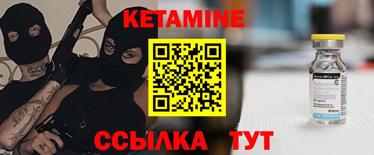КЕТАМИН ketamine Великий Новгород
