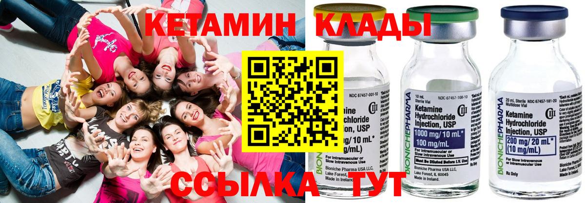 Кетамин ketamine  КЕТАМИН ketamine  Вход с VPN  даркнет клад  Великий Новгород 