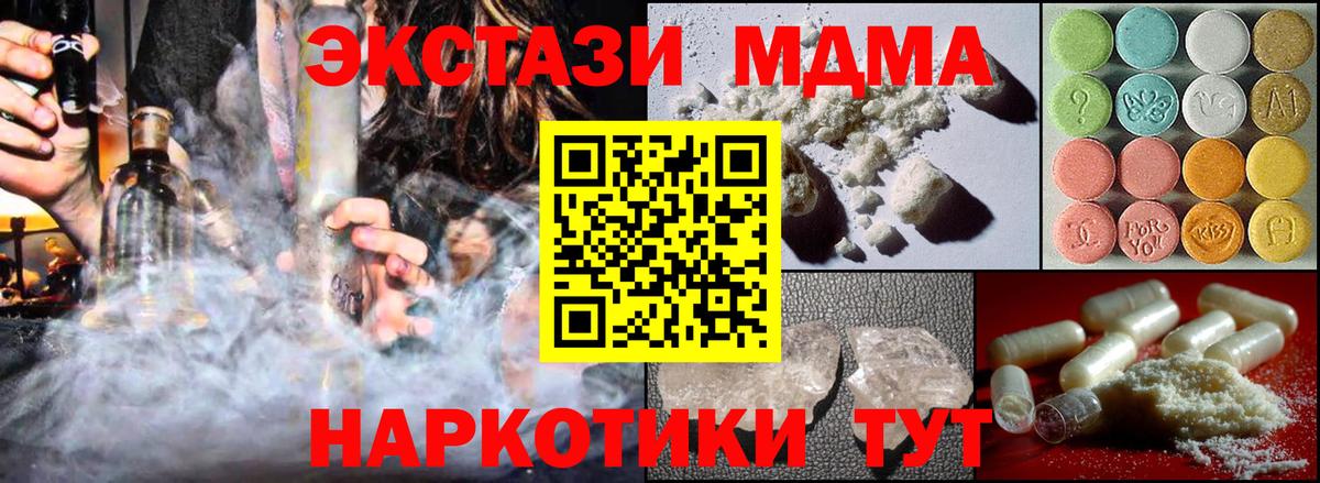 МДМА кристаллы Великий Новгород