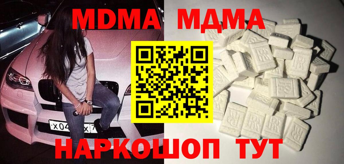МДМА crystal  Вход с VPN  Великий Новгород  MDMA VHQ 