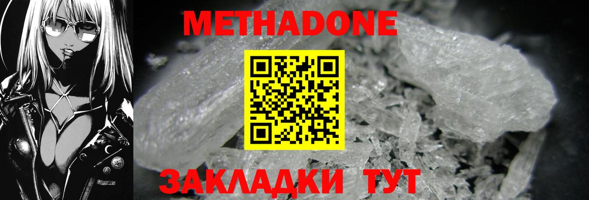 Великий Новгород  Метадон белоснежный  гидра рабочий сайт  Вход с VPN 