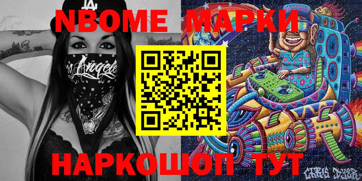 Великий Новгород  Марки 25I-NBOMe 1,5мг  Марки 25I-NBOMe 1,5мг  Марки 25I-NBOMe  Вход с VPN 