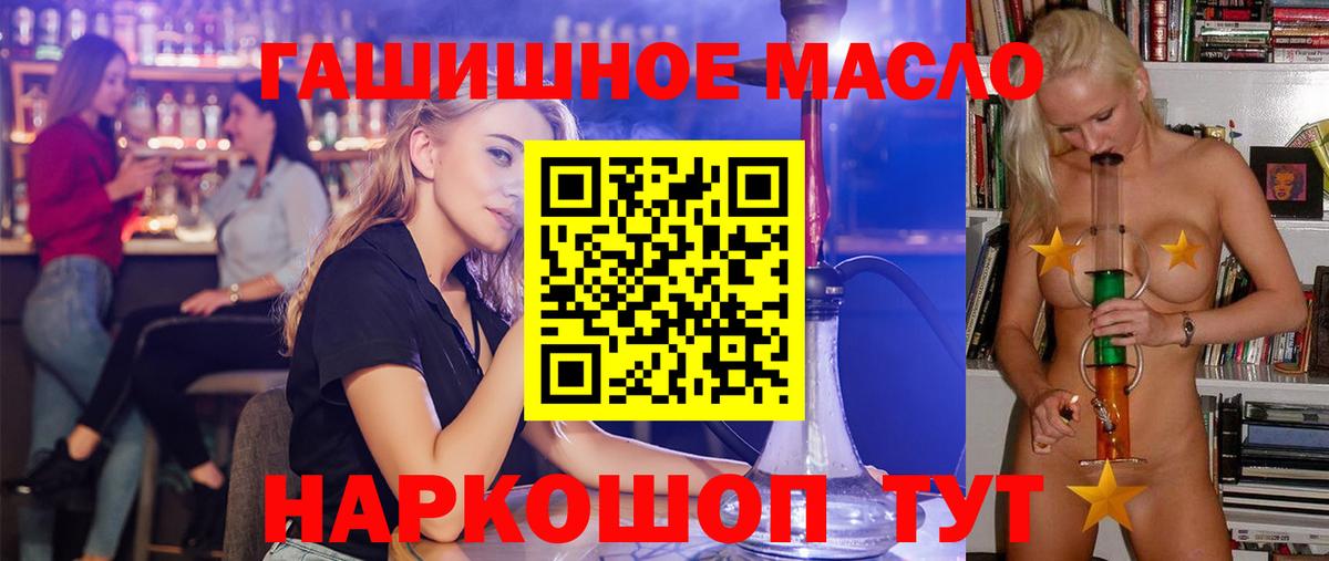 Дистиллят ТГК THC oil Великий Новгород