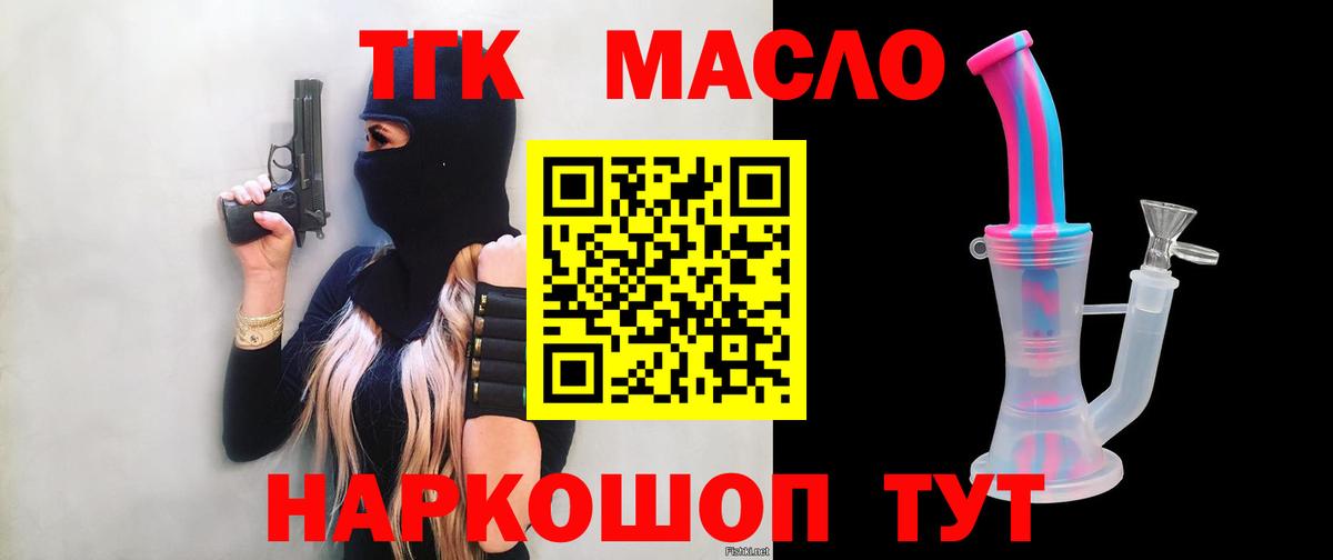 ТГК вейп с тгк  ТГК вейп  Великий Новгород  Вход с VPN 